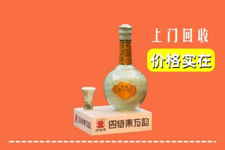 石家庄市裕华回收四特酒